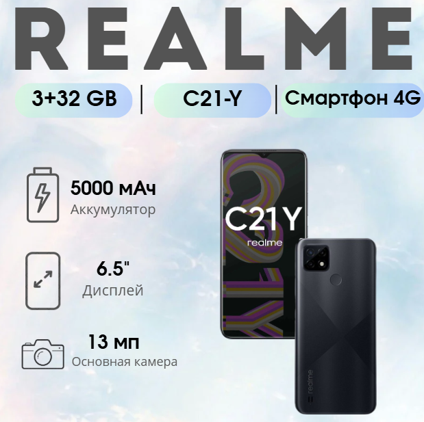 https://storage.alifshop.tj/media/images/alifshop/10088/realme-c21-y-3-32-gb-chernyy-1754545462174.png