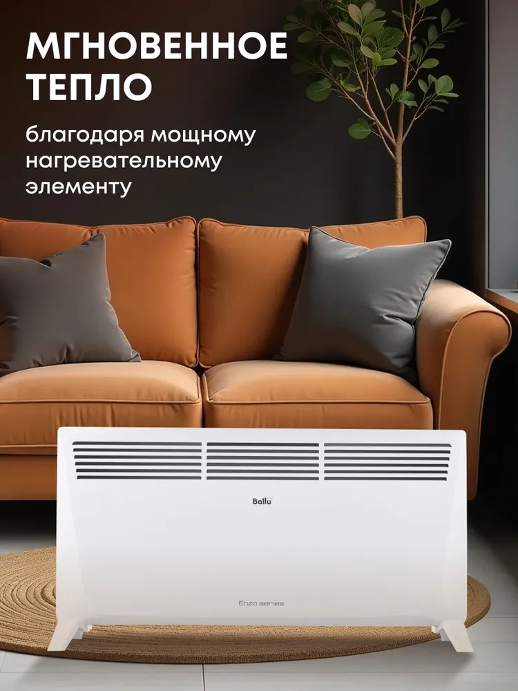 https://storage.alifshop.tj/media/images/alifshop/10182/elektricheskiy-obogrevatel-ballu-enzo-bec-ezmr-2000-1766739734028.webp