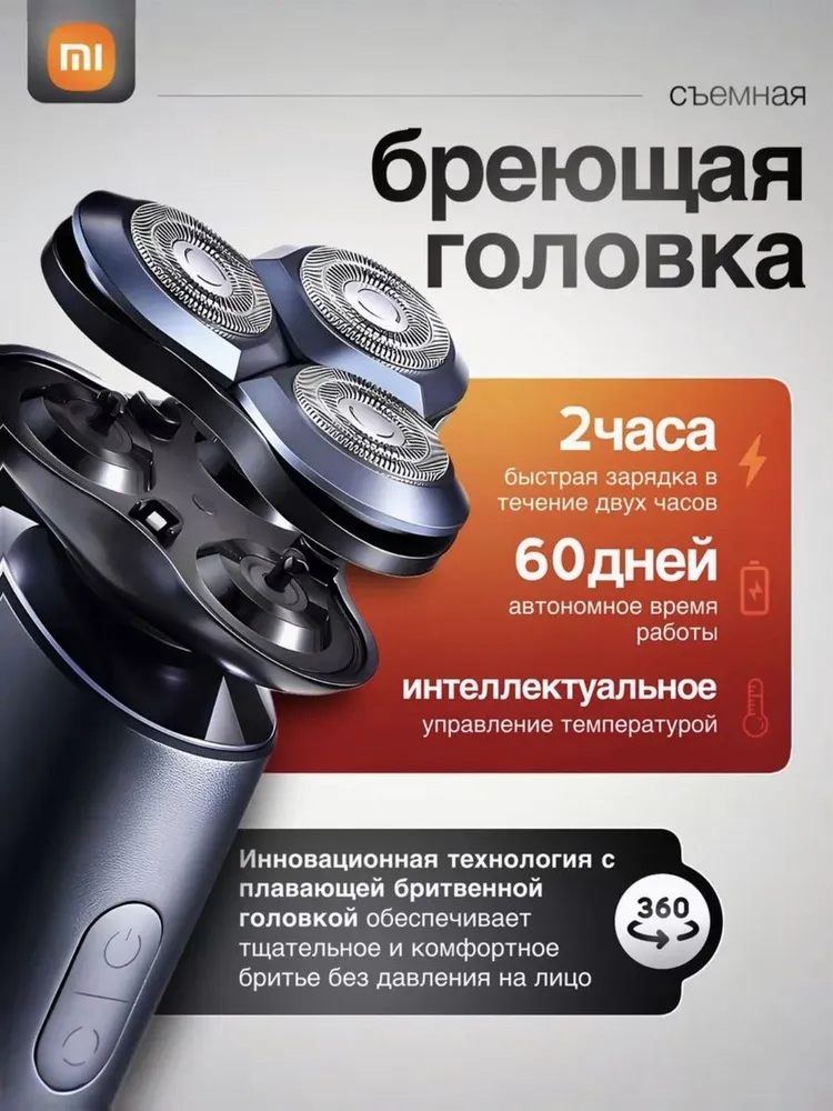 https://storage.alifshop.tj/media/images/alifshop/10387/elektrobritva-xiaomi-mijia-electric-shaver-s700-1755849630568.png