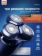 https://storage.alifshop.tj/media/images/alifshop/10387/elektrobritva-xiaomi-mijia-electric-shaver-s700-1755849632668-xs.webp