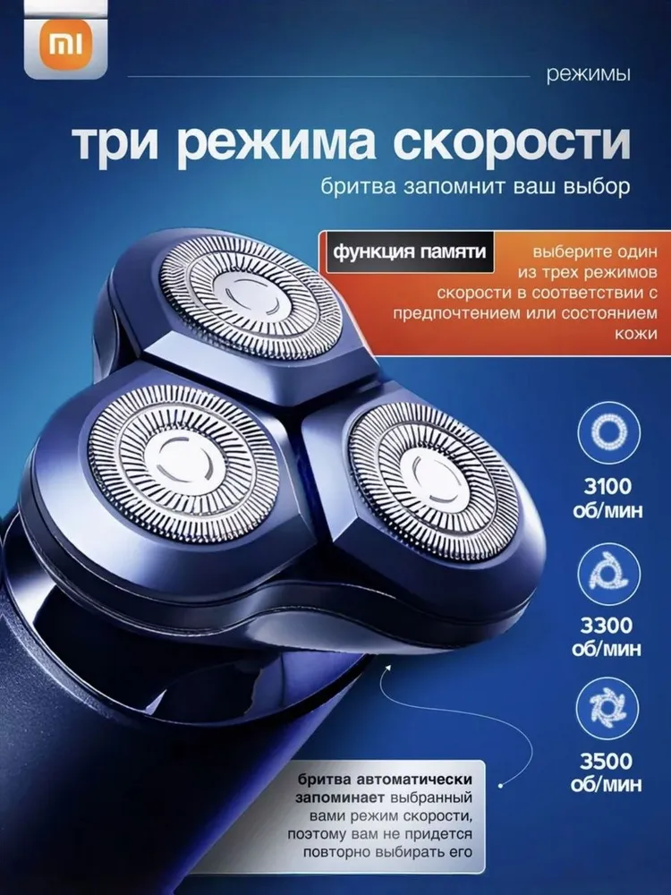 https://storage.alifshop.tj/media/images/alifshop/10387/elektrobritva-xiaomi-mijia-electric-shaver-s700-1755849632668.png