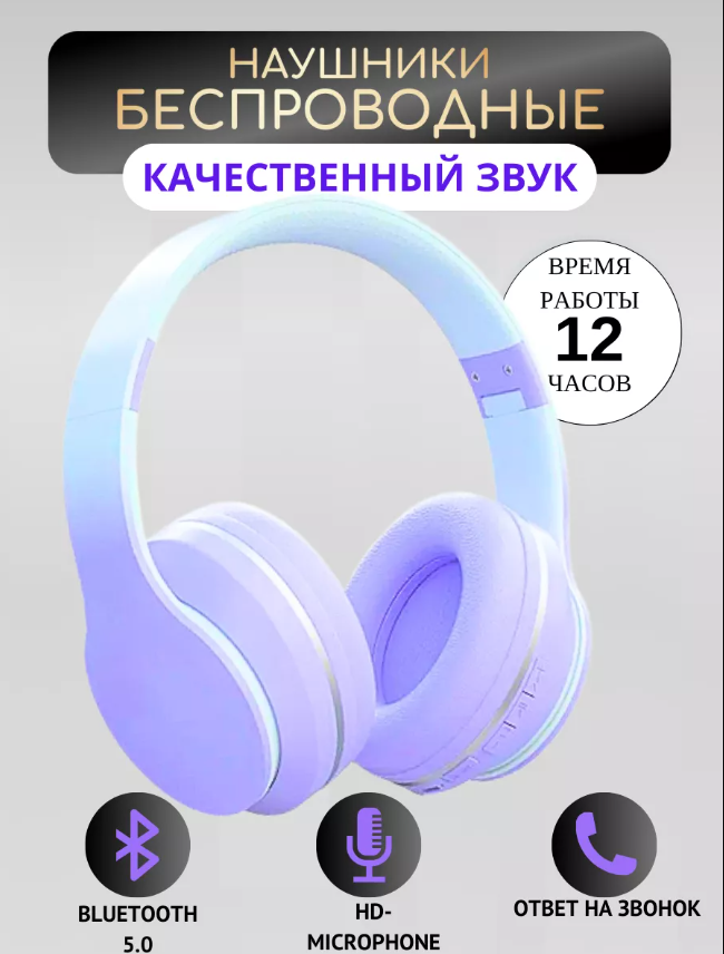 https://storage.alifshop.tj/media/images/alifshop/10403/besprovodnye-naushniki-sn-35-fioletovyy-1757148167593.png
