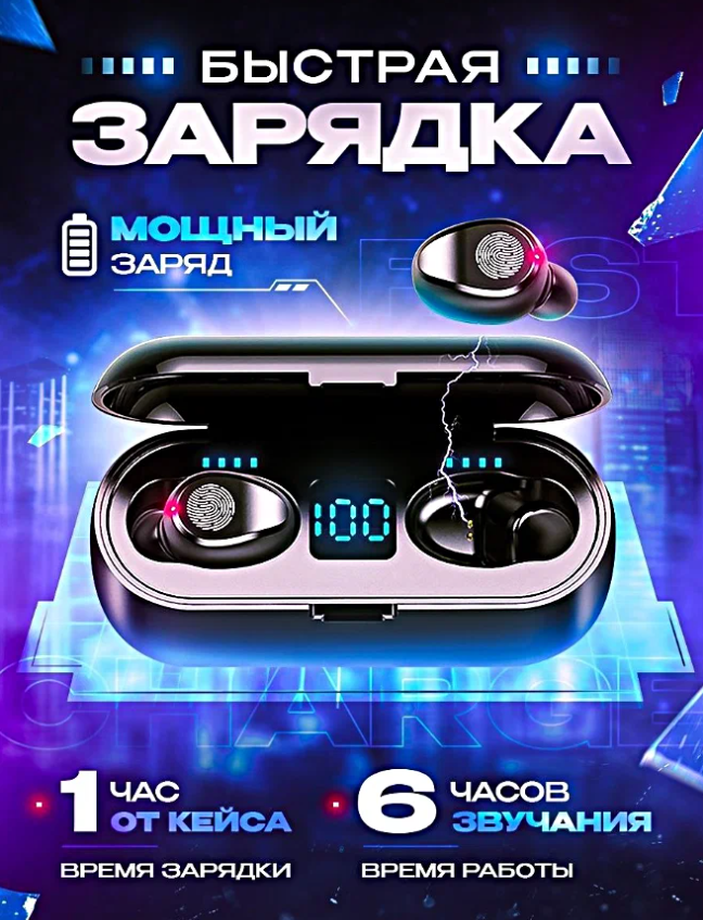 https://storage.alifshop.tj/media/images/alifshop/10411/besprovodnye-naushniki-f9-chernyy-1757138222784.png