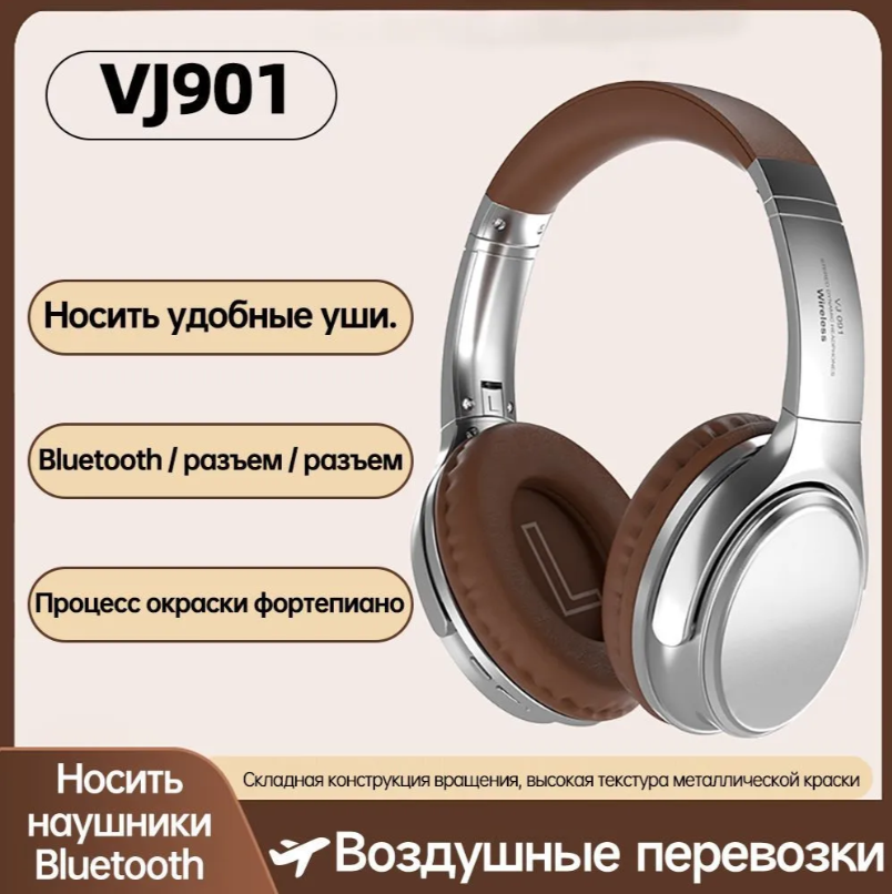 https://storage.alifshop.tj/media/images/alifshop/10433/besprovodnye-naushniki-vj-901-serebristyy-1757400753988.png
