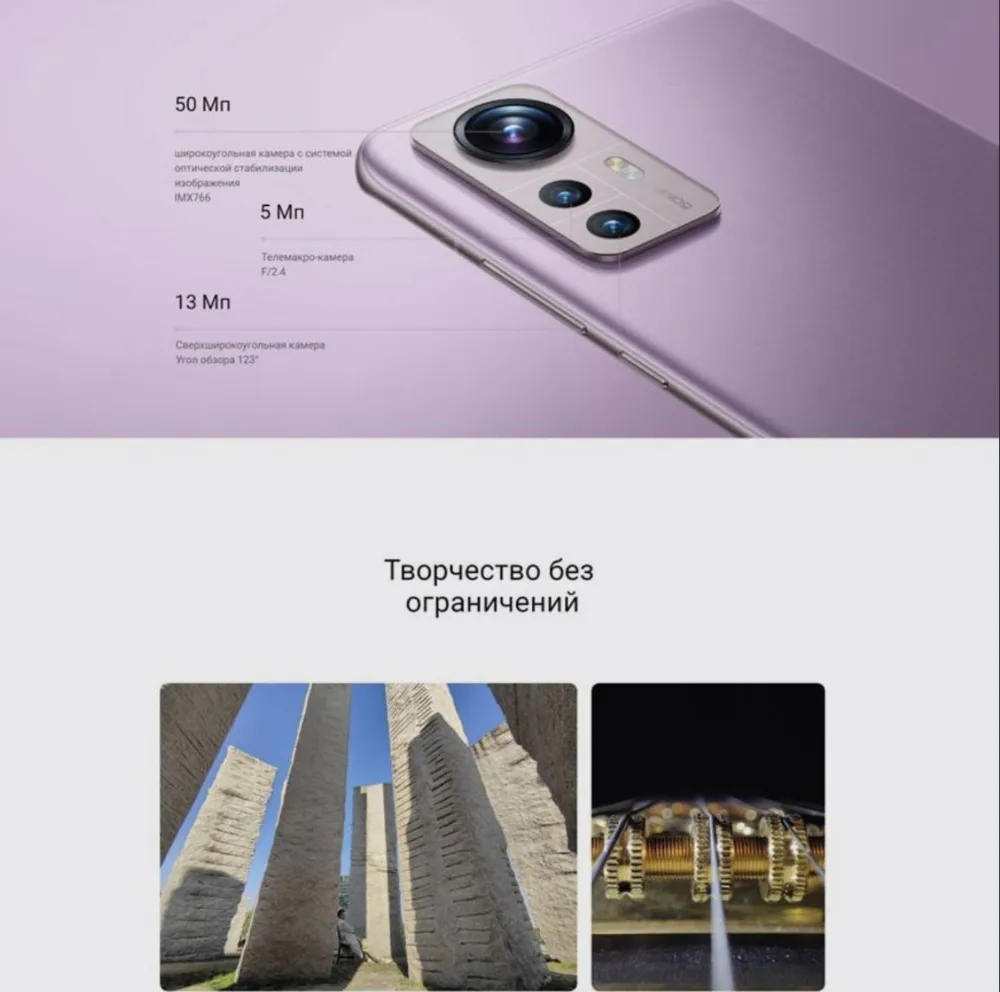 https://storage.alifshop.tj/media/images/alifshop/10469/xiaomi-12-5g-8-256-gb-fioletovyy-1753274735350.png
