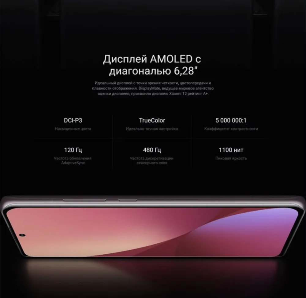 https://storage.alifshop.tj/media/images/alifshop/10469/xiaomi-12-5g-8-256-gb-fioletovyy-1753274738524.png