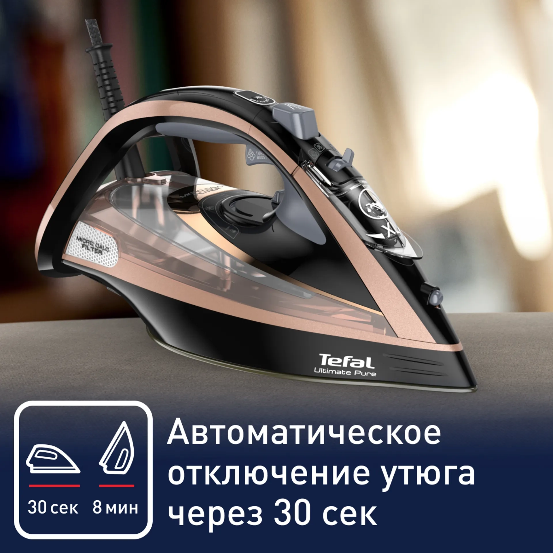 https://storage.alifshop.tj/media/images/alifshop/10485/utyug-tefal-fv9845eo-1756883583699.webp