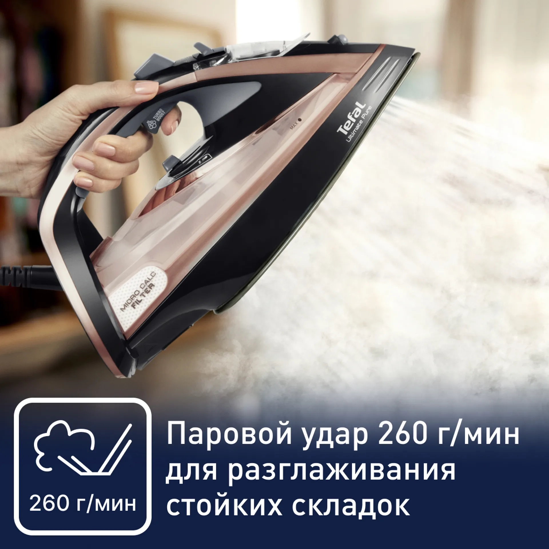 https://storage.alifshop.tj/media/images/alifshop/10485/utyug-tefal-fv9845eo-1756883594206.webp