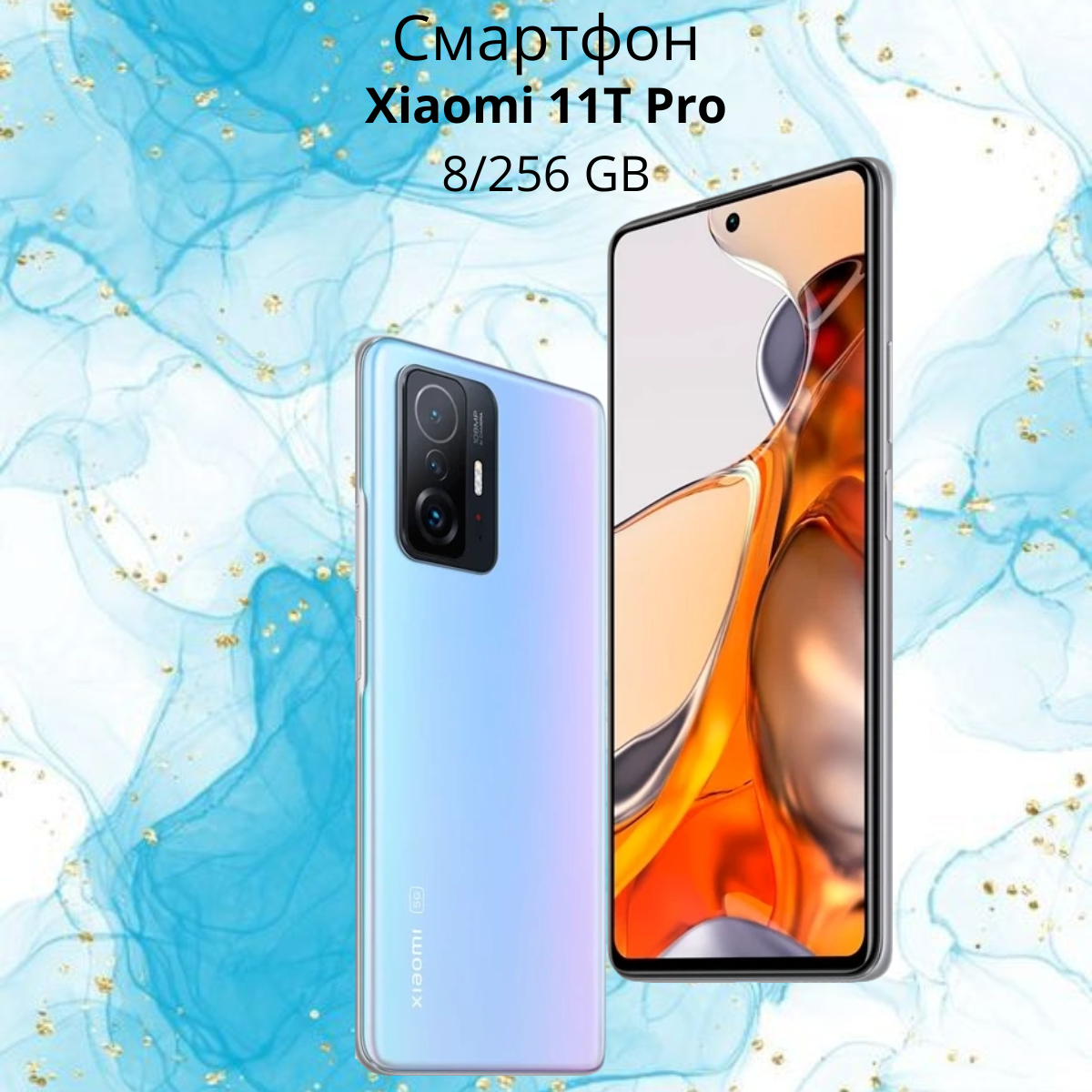 https://storage.alifshop.tj/media/images/alifshop/10493/xiaomi-11t-pro-8-256-gb-goluboy-1755076539375.png