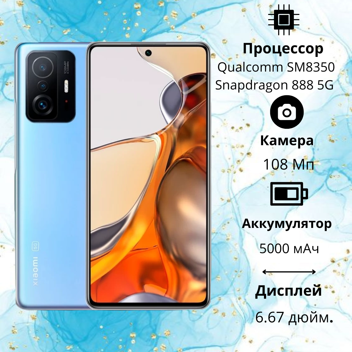 https://storage.alifshop.tj/media/images/alifshop/10493/xiaomi-11t-pro-8-256-gb-goluboy-1755076542678.png