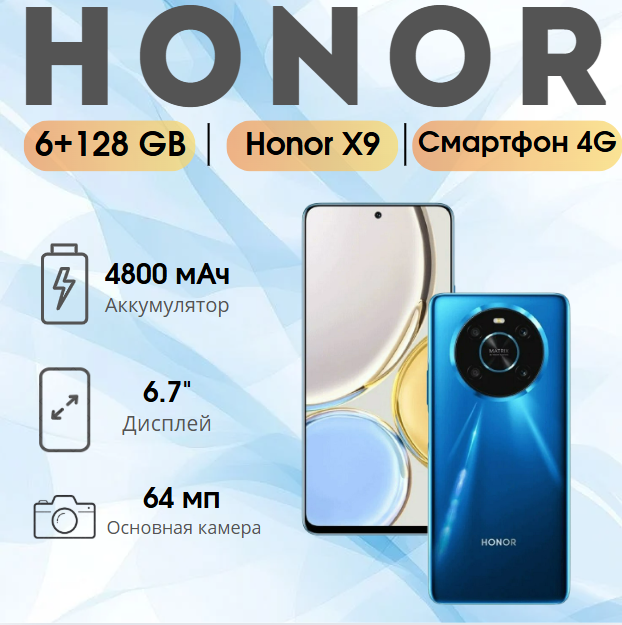https://storage.alifshop.tj/media/images/alifshop/10495/honor-x9-6-128-gb-siniy-1753513042037.png