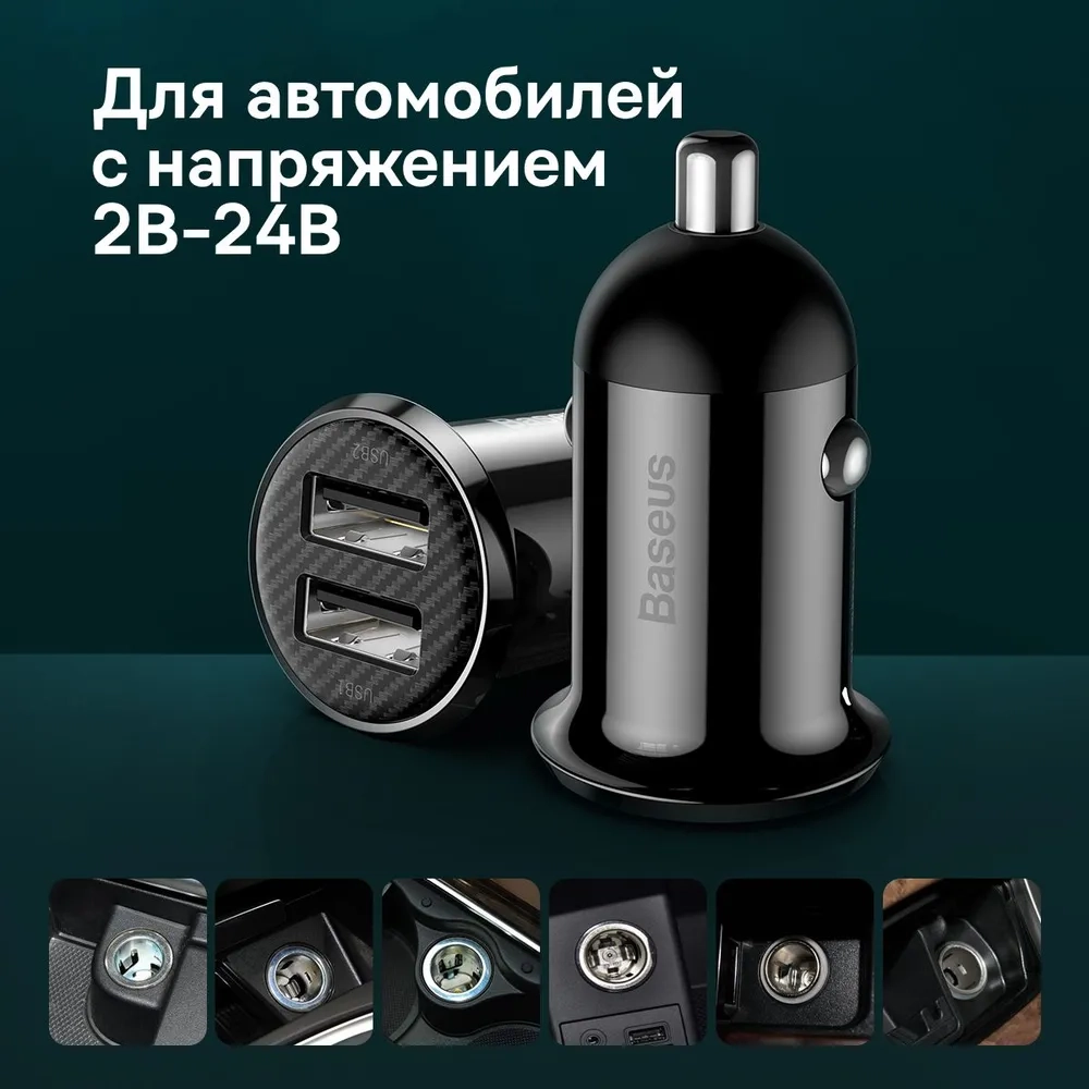 https://storage.alifshop.tj/media/images/alifshop/11042/avtomobilnoe-zaryadnoe-ustroystvo-baseus-grain-pro-1758264471286.webp