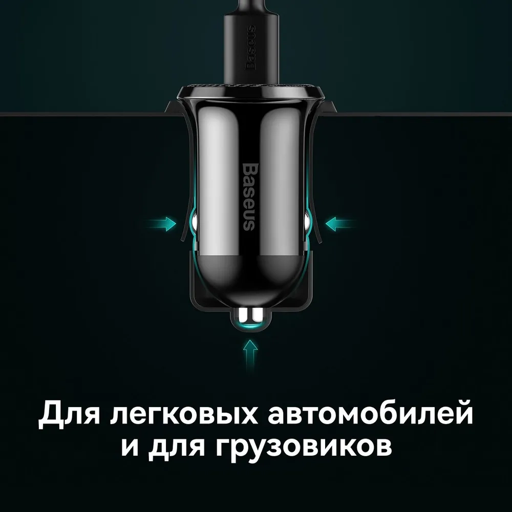 https://storage.alifshop.tj/media/images/alifshop/11042/avtomobilnoe-zaryadnoe-ustroystvo-baseus-grain-pro-1758264478180.webp