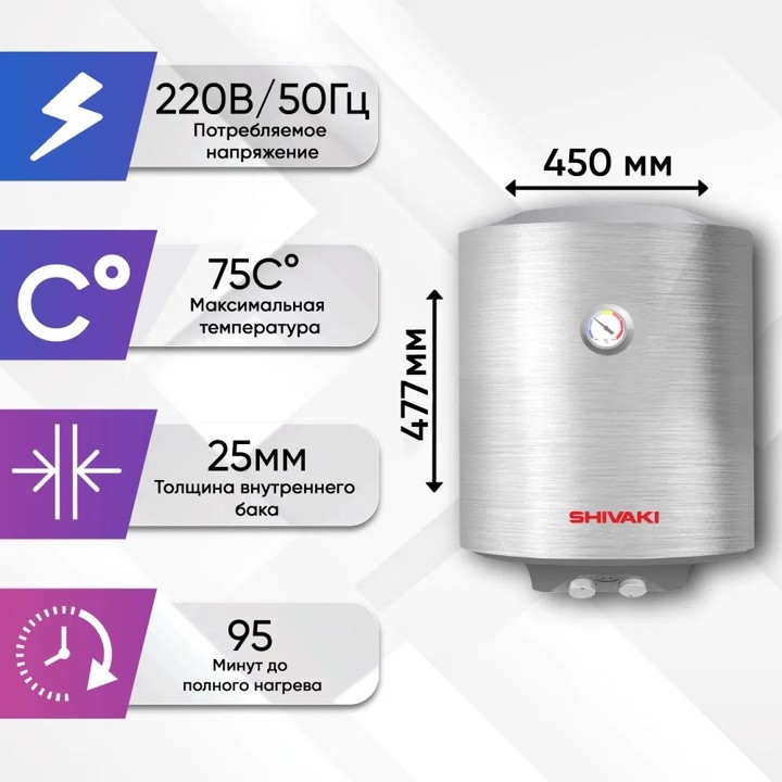 https://storage.alifshop.tj/media/images/alifshop/11070/vodonagrevatel-nakopitelnyy-shivaki-sh-wh-1-5-50-elektricheskiy-50-l-1766858587310.jpg