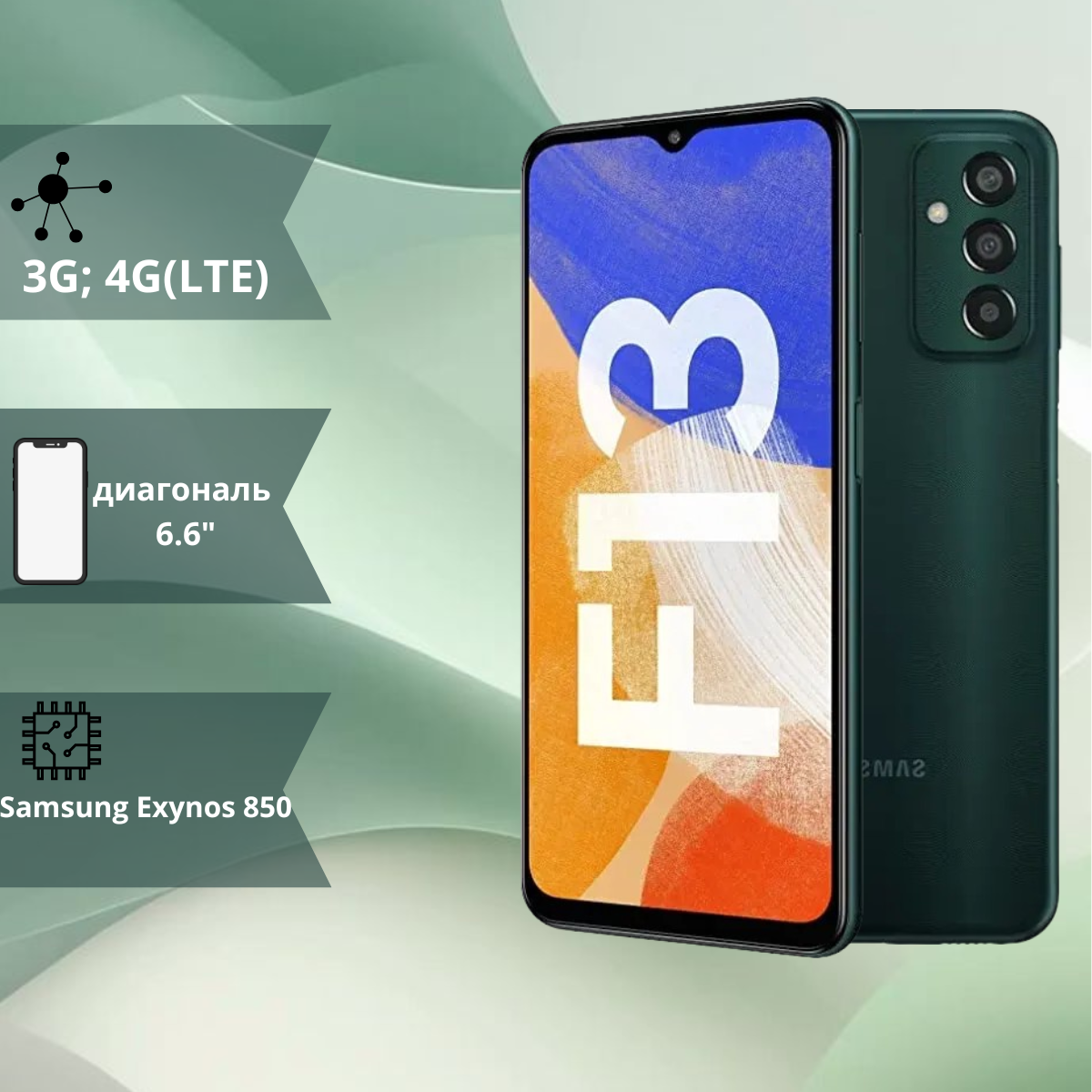 https://storage.alifshop.tj/media/images/alifshop/11256/samsung-galaxy-f13-4-64-zelenyy-1752576217737.png