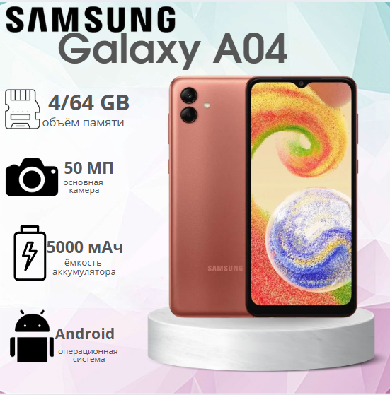 https://storage.alifshop.tj/media/images/alifshop/11271/samsung-galaxy-a04-4-64-chernyy-1756232258199.png