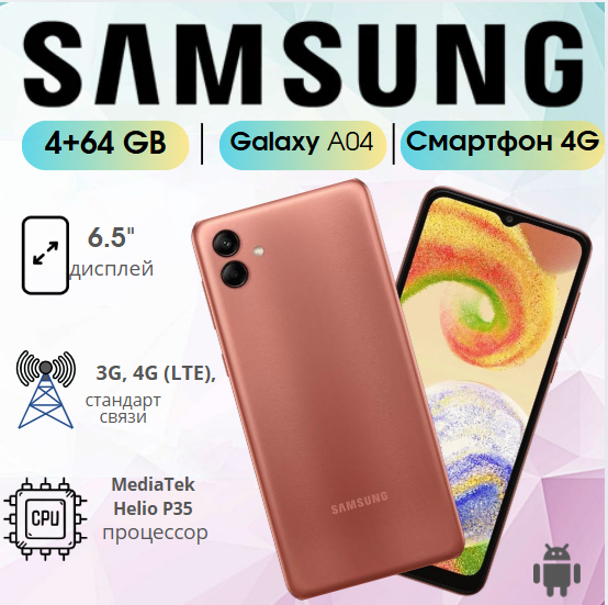 https://storage.alifshop.tj/media/images/alifshop/11271/samsung-galaxy-a04-4-64-chernyy-1756232259585.png