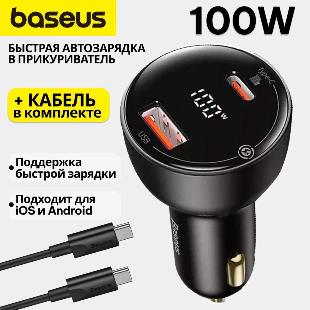 https://storage.alifshop.tj/media/images/alifshop/11287/avtomobilnoe-zaryadnoe-ustroystvo-baseus-digital-display-cczx-01-1758265311074.webp