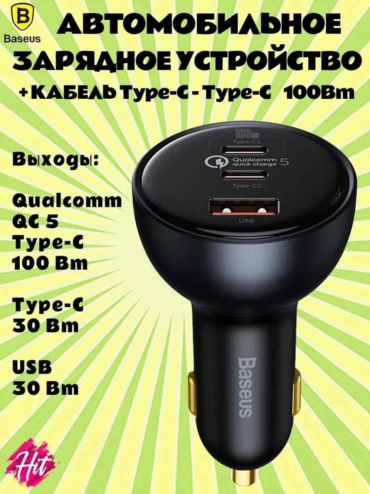https://storage.alifshop.tj/media/images/alifshop/11291/avtomobilnoe-zaryadnoe-ustroystvo-baseus-tzcczm-0g-1758265475582.webp