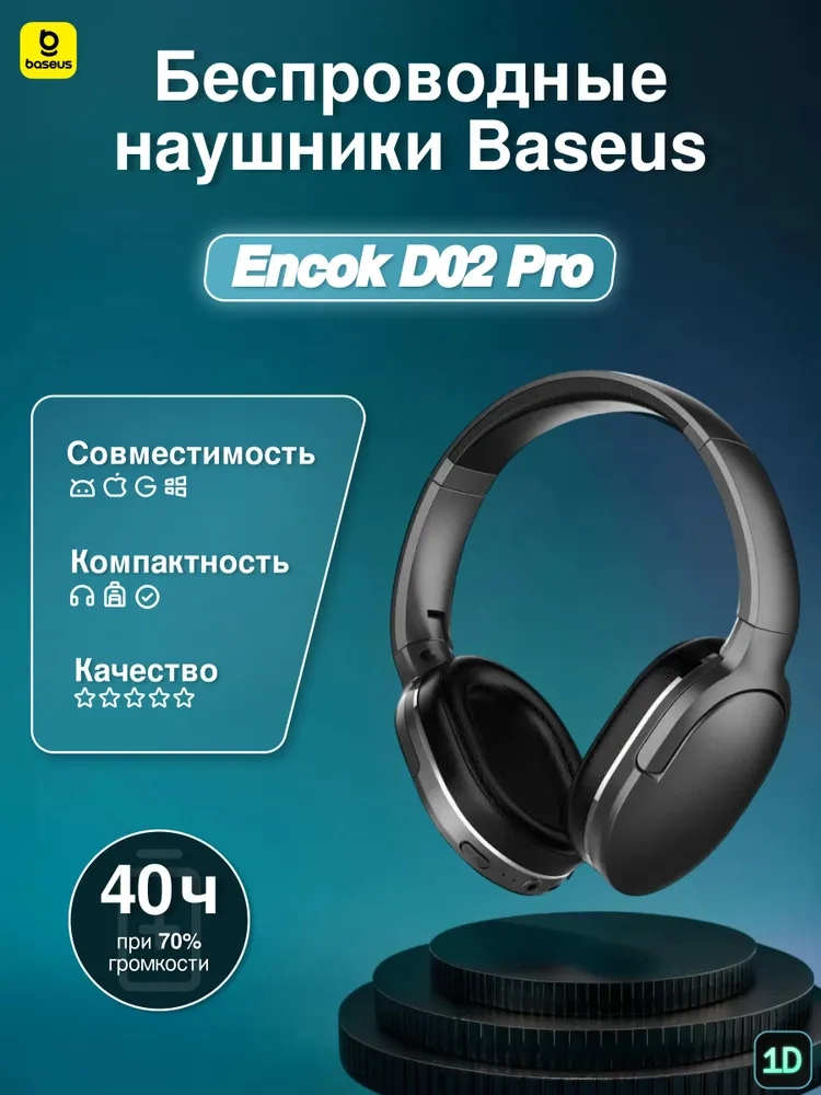https://storage.alifshop.tj/media/images/alifshop/11330/naushniki-baseus-ngtd010301-besprovodnye-chernyy-1755678351591.webp
