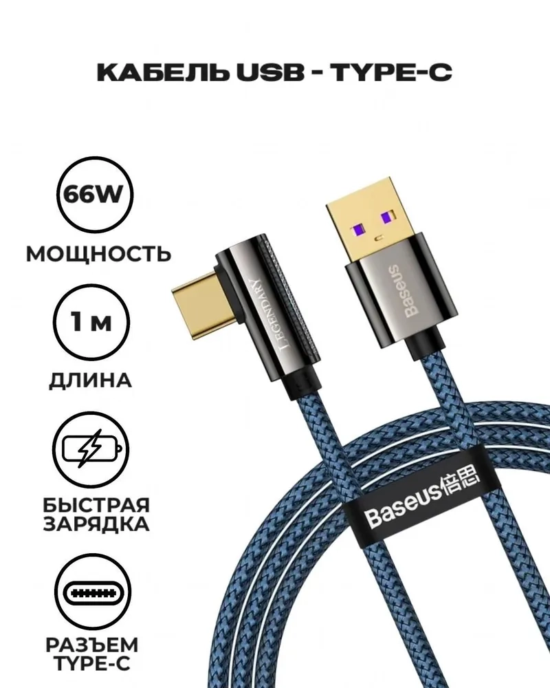 https://storage.alifshop.tj/media/images/alifshop/11386/kabel-baseus-data-cable-type-c-to-usb-cacs000403-66w-1m-1759255013483.webp