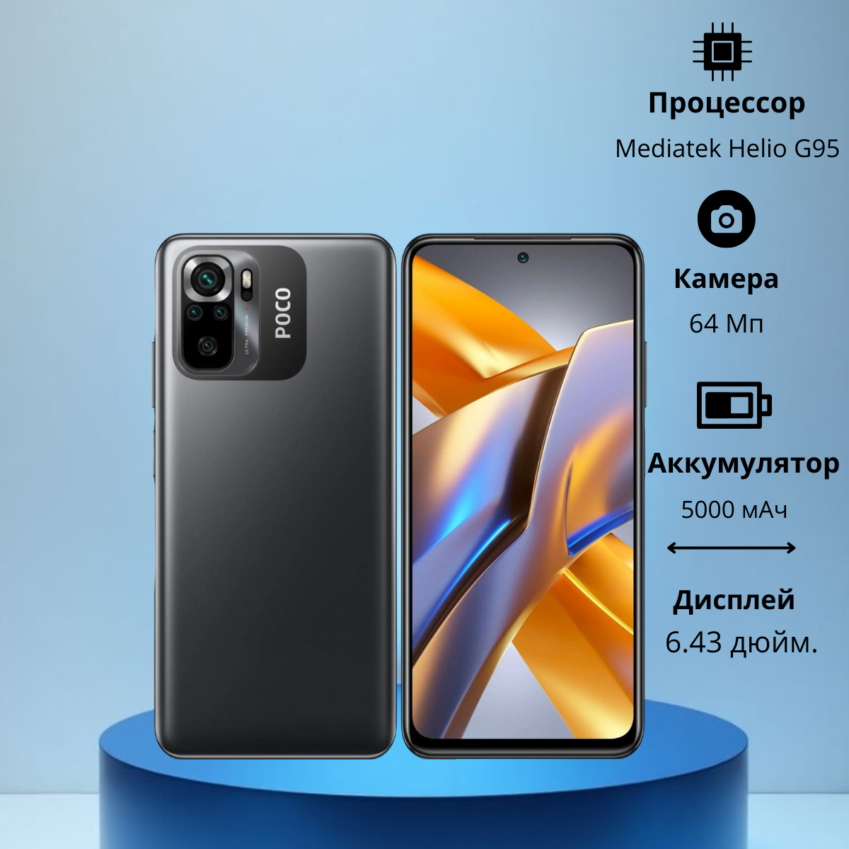 https://storage.alifshop.tj/media/images/alifshop/11583/xiaomi-poco-m5s-6-128-gb-seryy-1754387933836.png