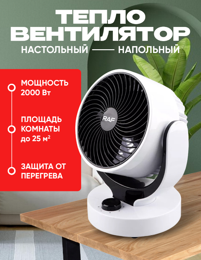 https://storage.alifshop.tj/media/images/alifshop/11587/konvektor-raf-r1184-belyy-1766474384874.png