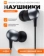https://storage.alifshop.tj/media/images/alifshop/11694/naushniki-xiaomi-mi-capsule-headphones-ddq01wm-provodnye-chernyy-1757139315689-xs.webp