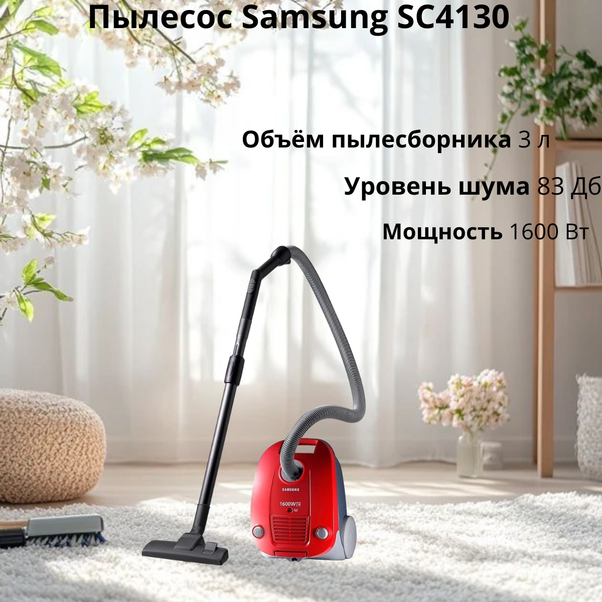 https://storage.alifshop.tj/media/images/alifshop/11705/pylesos-samsung-sc4130-1753792821944.png