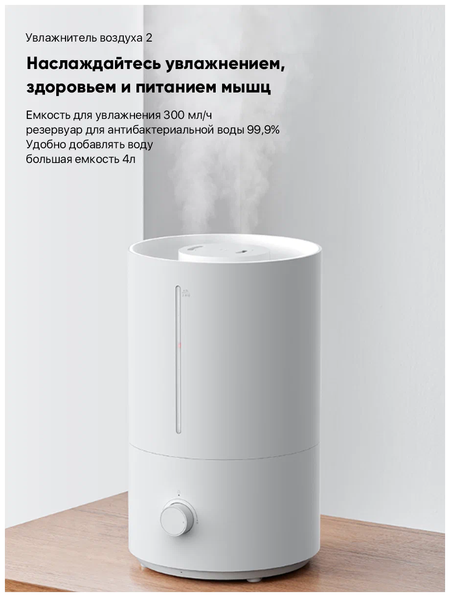 https://storage.alifshop.tj/media/images/alifshop/11726/uvlazhnitel-vozduha-xiaomi-mijia-humidifier-2-mjjsq06dy-1757146390702.png