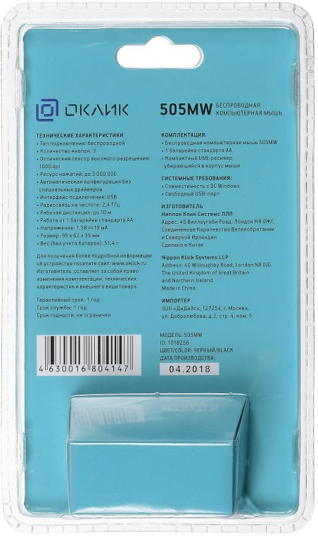 https://storage.alifshop.tj/media/images/alifshop/11853/besprovodnaya-mysh-oklick-505mw-1675337842600.png