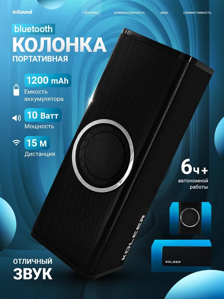 https://storage.alifshop.tj/media/images/alifshop/11862/portativnaya-akustika-koleer-su-h5-1757579108080.webp