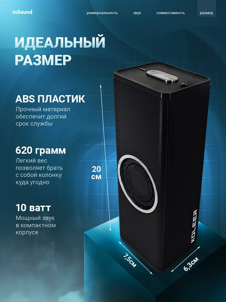https://storage.alifshop.tj/media/images/alifshop/11862/portativnaya-akustika-koleer-su-h5-1757579109797.webp