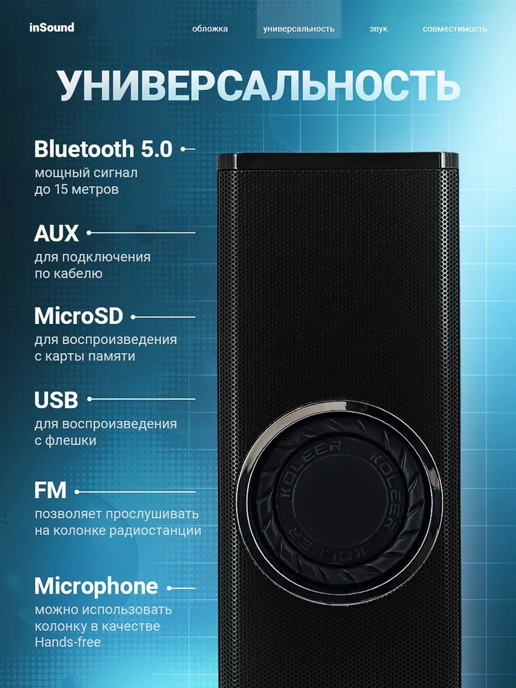 https://storage.alifshop.tj/media/images/alifshop/11862/portativnaya-akustika-koleer-su-h5-1757579113383.webp
