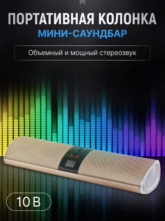 https://storage.alifshop.tj/media/images/alifshop/11864/besprovodnaya-kolonka-koleer-s8012-1757579964506.png