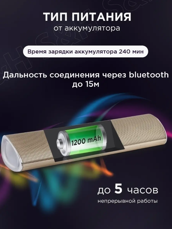 https://storage.alifshop.tj/media/images/alifshop/11864/besprovodnaya-kolonka-koleer-s8012-1757579966669.png