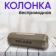 https://storage.alifshop.tj/media/images/alifshop/11865/besprovodnaya-kolonka-koleer-s218-1757580192670-xs.webp