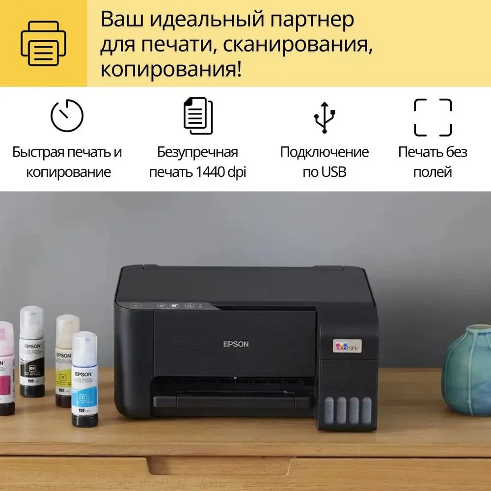 https://storage.alifshop.tj/media/images/alifshop/11894/mfu-epson-ecotank-l3210-1754040634861.png
