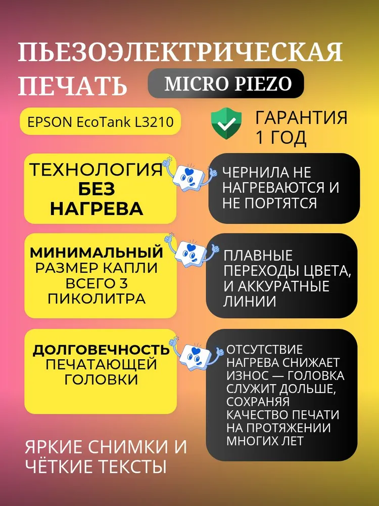 https://storage.alifshop.tj/media/images/alifshop/11894/mfu-epson-ecotank-l3210-1754040640245.png