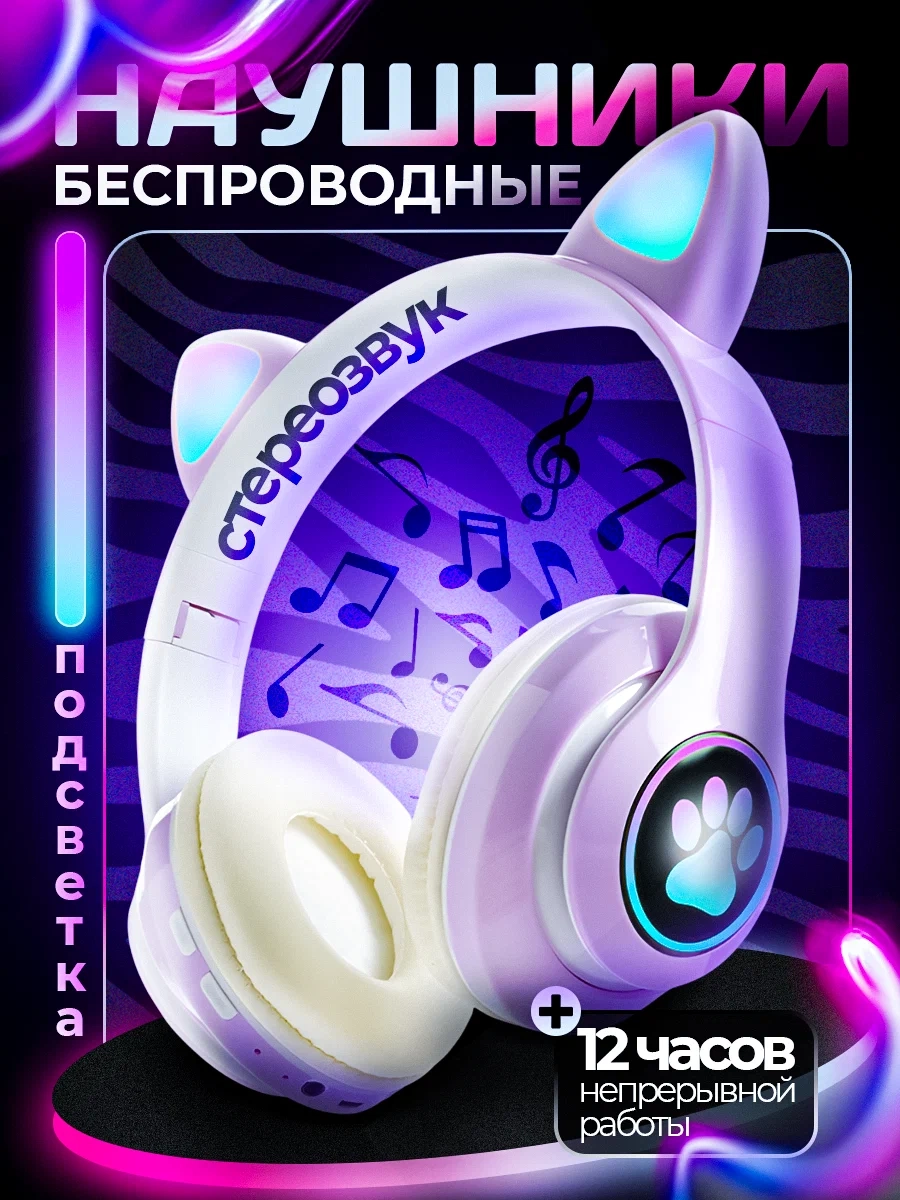 https://storage.alifshop.tj/media/images/alifshop/11900/naushniki-hoco-w39-cat-ear-kids-besprovodnye-lavandovyy-1755771617079.webp