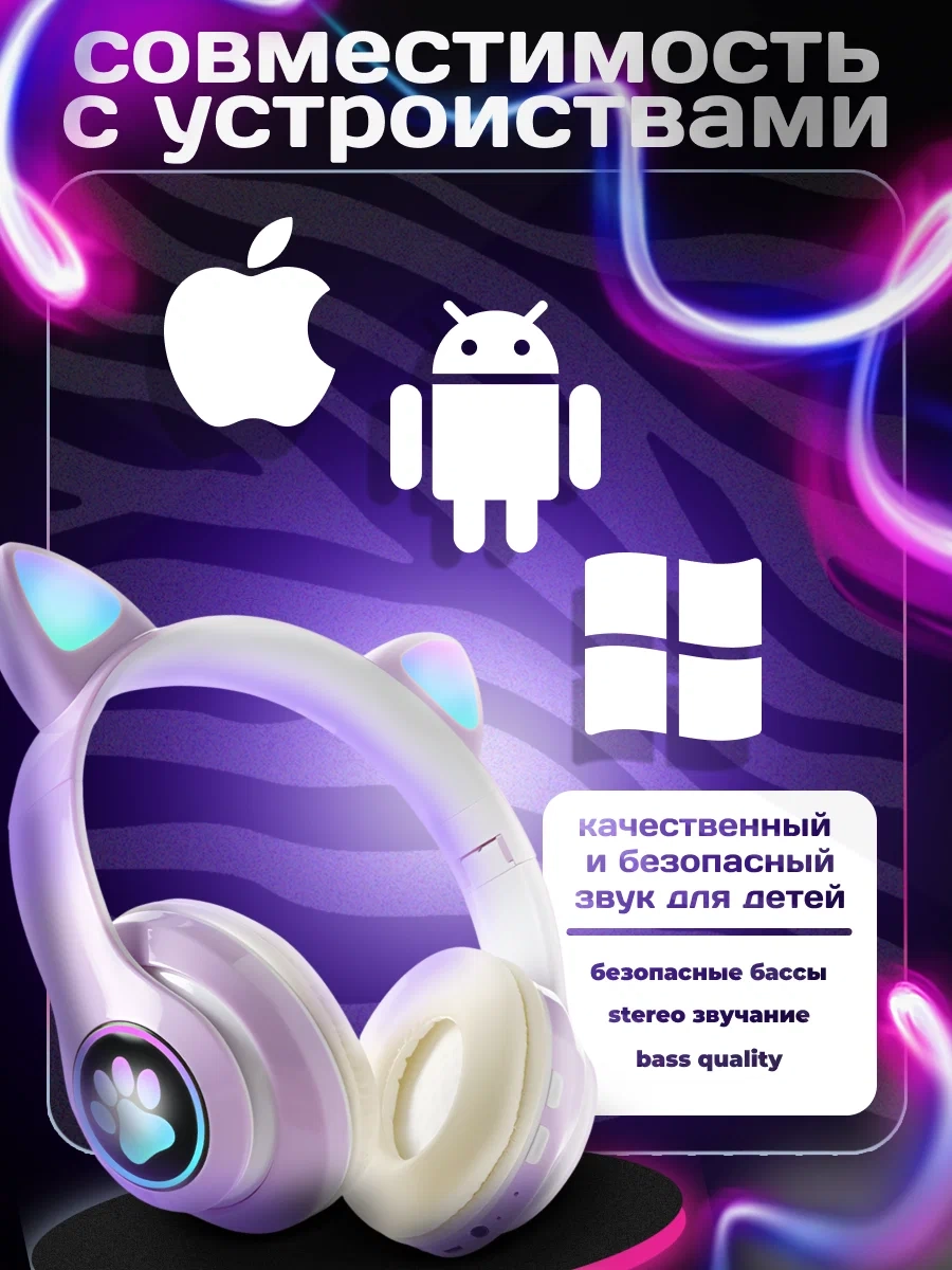 https://storage.alifshop.tj/media/images/alifshop/11900/naushniki-hoco-w39-cat-ear-kids-besprovodnye-lavandovyy-1755771619414.webp