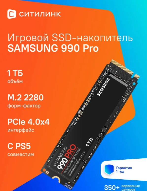 https://storage.alifshop.tj/media/images/alifshop/11959/vnutrenniy-ssd-nakopitel-samsung-990-pro-1tb-mz-v9p1t0bw-1757918568876.png