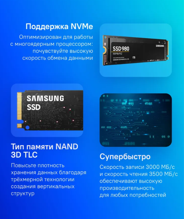 https://storage.alifshop.tj/media/images/alifshop/11969/vnutrenniy-ssd-nakopitel-samsung-980-nvme-m-2-1tb-1757918887768.png