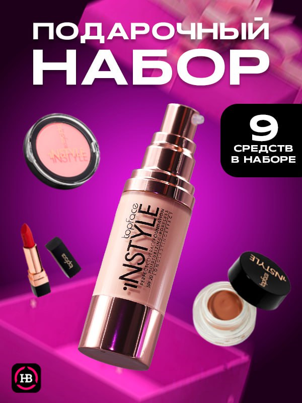 https://storage.alifshop.tj/media/images/alifshop/11976/kosmeticheskiy-nabor-topface-instyle-9-sredstv-1676024962672.png