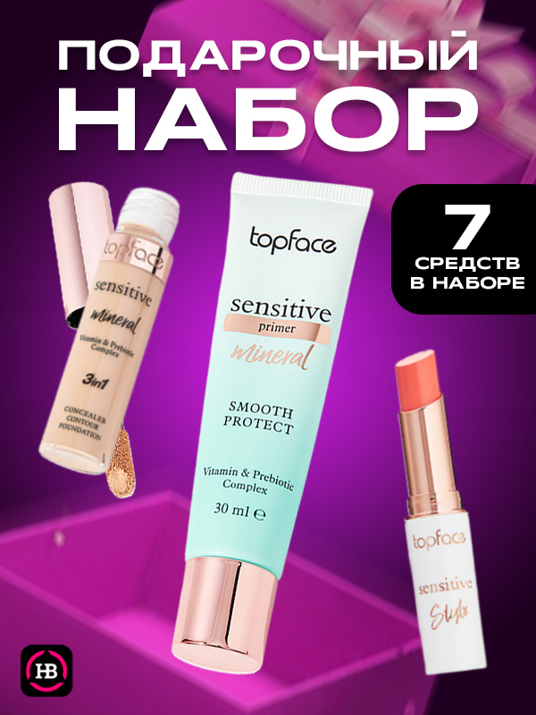 https://storage.alifshop.tj/media/images/alifshop/12013/kosmeticheskiy-nabor-topface-sensetive-mineral-7-sredstv-1676143867947.png
