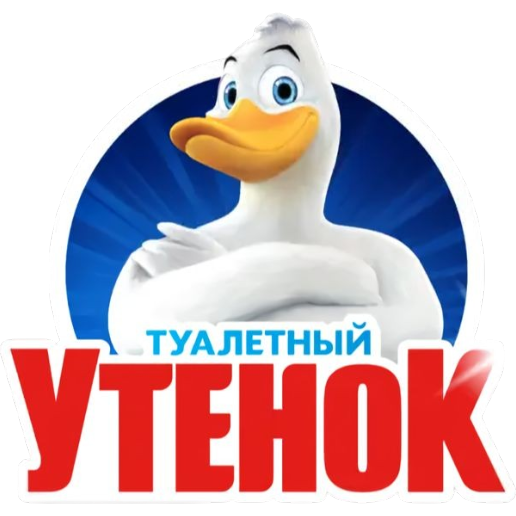 Туалетный утенок