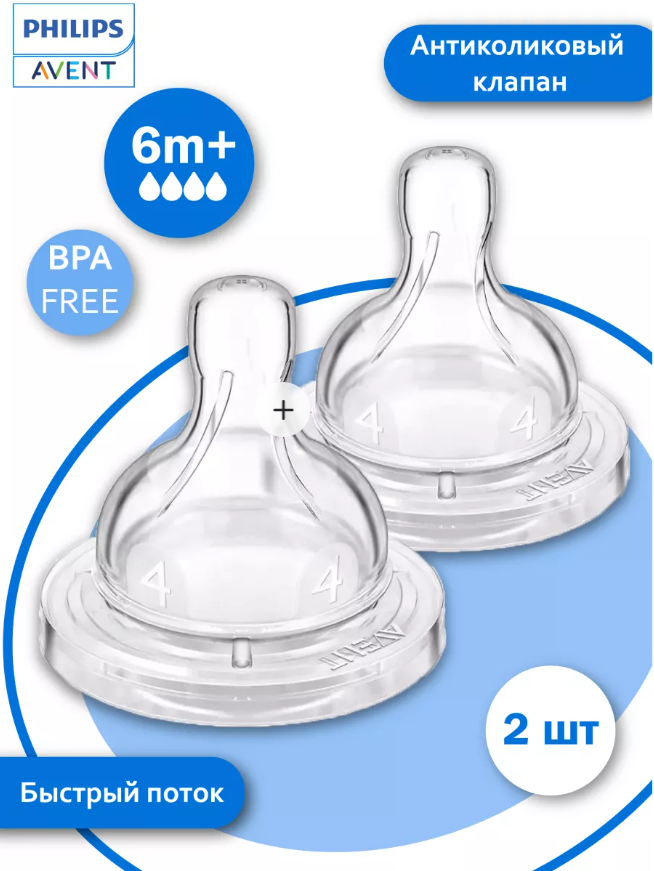 https://storage.alifshop.tj/media/images/alifshop/12122/soska-dlya-butylochki-philips-scf634-27-1767099903100.png