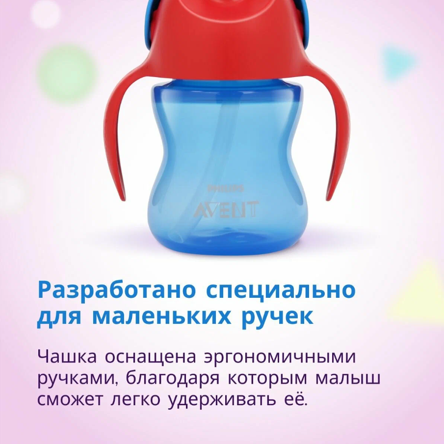 https://storage.alifshop.tj/media/images/alifshop/12126/chashka-s-trubochkoy-philips-scf796-01-200ml-krasno-siniy-1768282987925.png