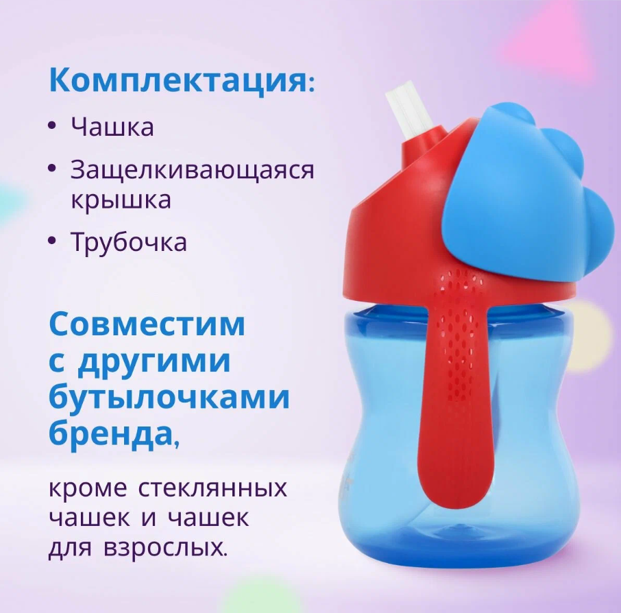https://storage.alifshop.tj/media/images/alifshop/12126/chashka-s-trubochkoy-philips-scf796-01-200ml-krasno-siniy-1768282989233.png