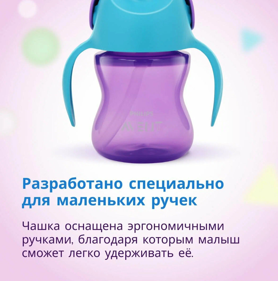 https://storage.alifshop.tj/media/images/alifshop/12127/chashka-s-trubochkoy-philips-scf796-02-200ml-fioletovo-zelenyy-1768284345928.png